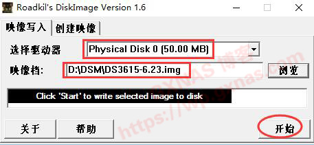 黑群晖升级到最新版本失联后无损降级重装的方法