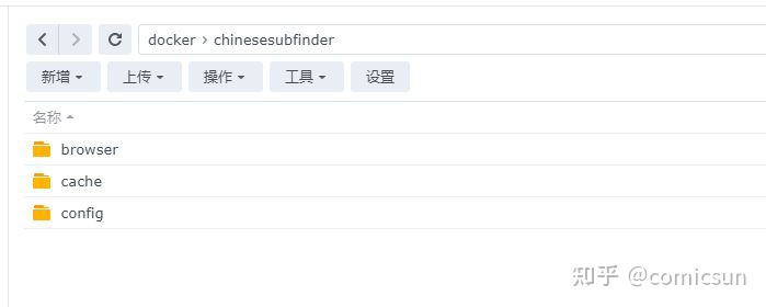 群晖部署nastools全过程