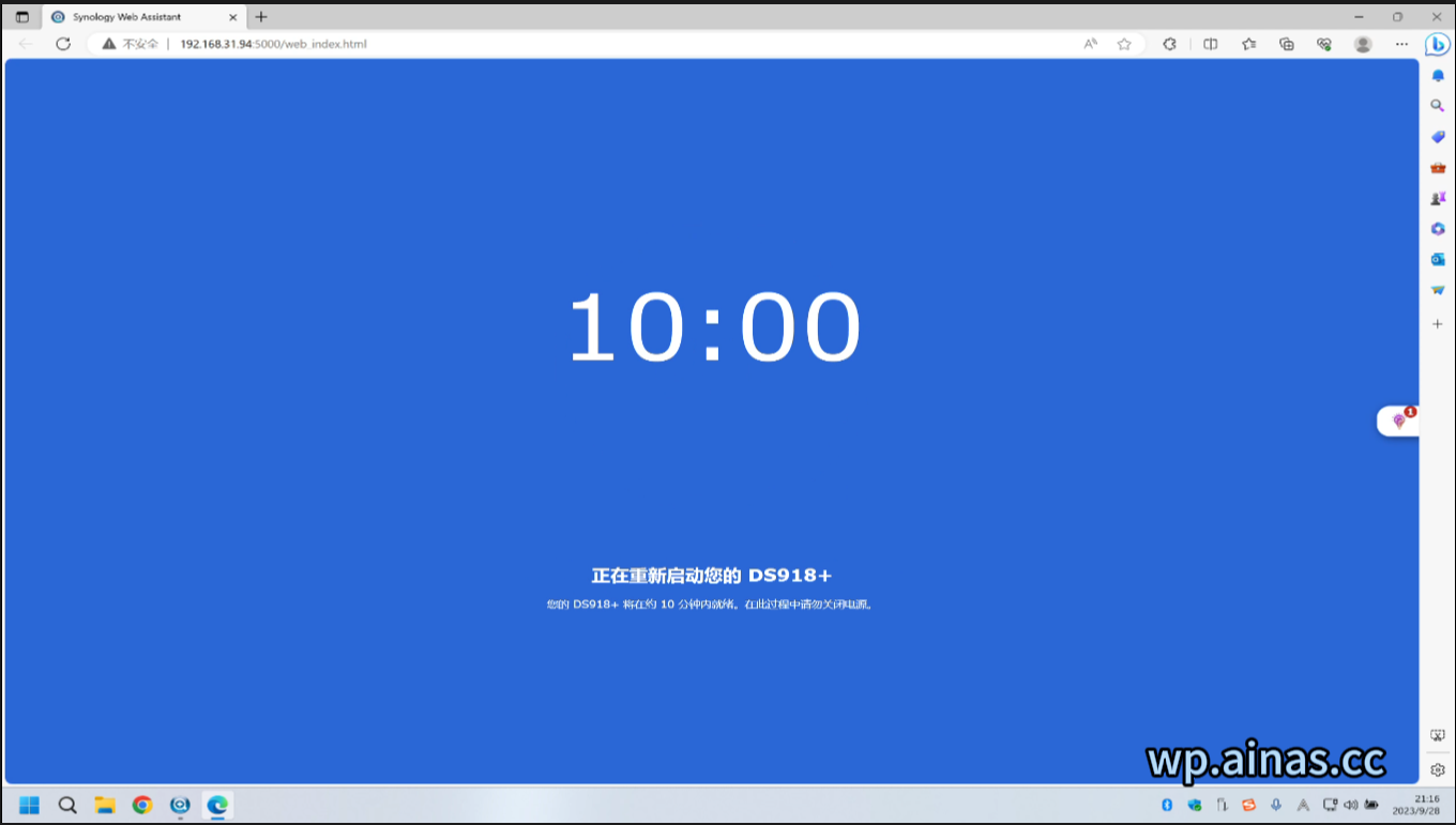 ARPL成品启动盘安装教程