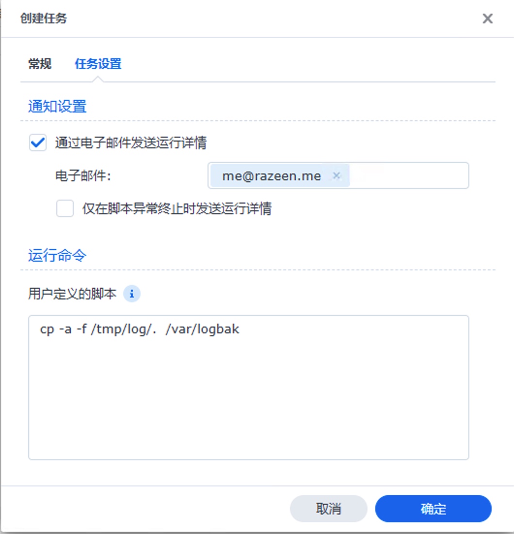 群晖硬盘休眠设置与分析