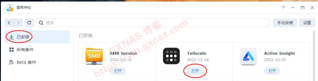 免费+开源+不限流量+安全的外网访问新方案“Tailscale”