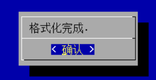 ARPL (RR)高级设置菜单功能说明 无损降级 重置密码 格式化硬盘使用说明