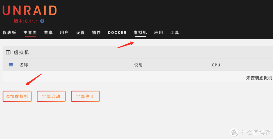 UNRAID 6.11 安装完美的黑群晖 DSM7.X（可联网安装、虚拟化核显、解码、CPU 显示、Nvme 补丁等）