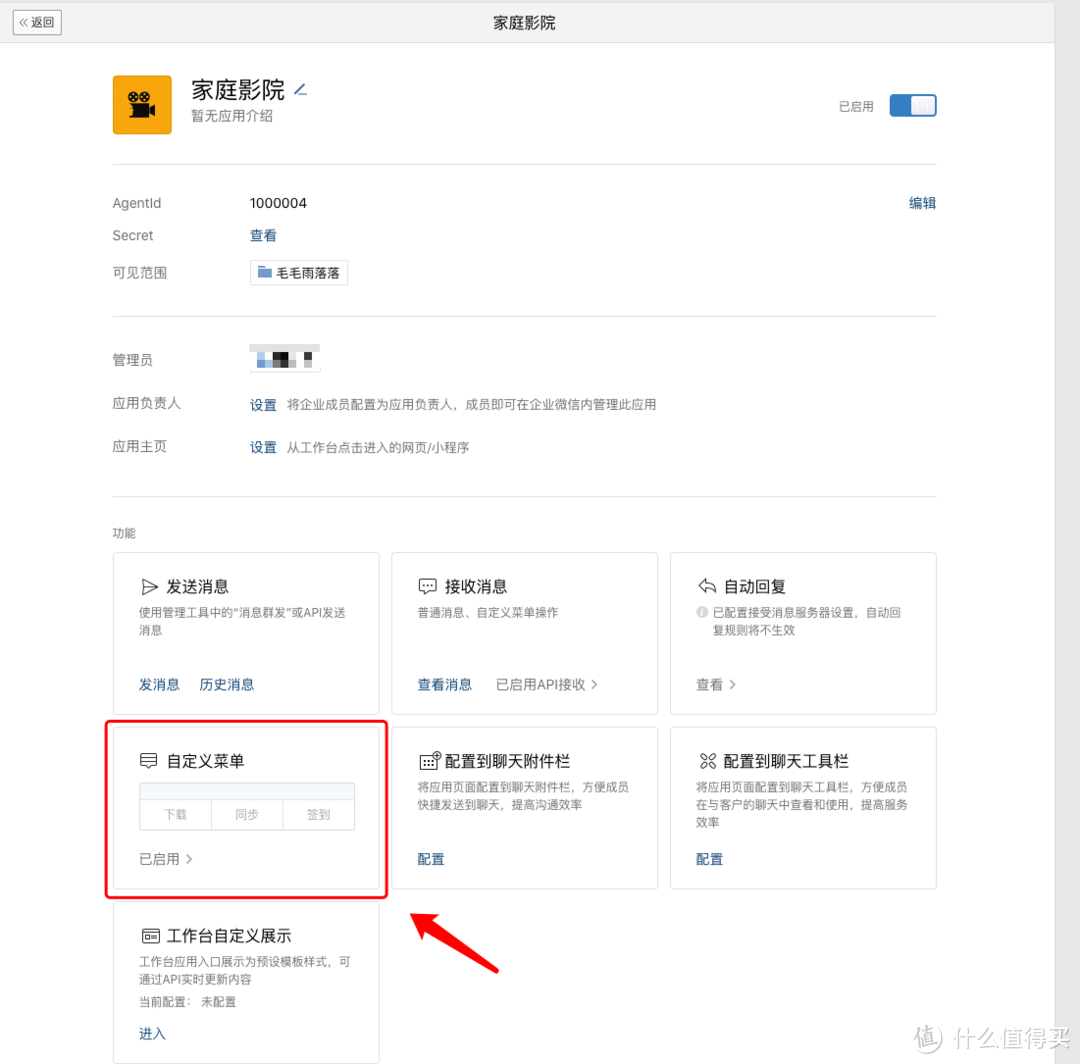 点击图上的位置创建菜单