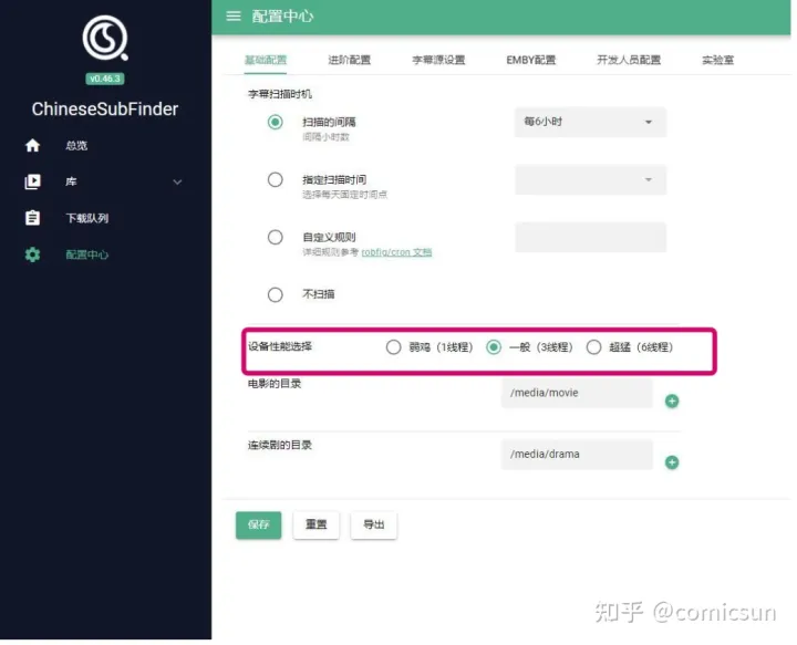 群晖部署nastools全过程
