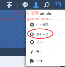 图片[37]-黑群晖洗白教程-lina520