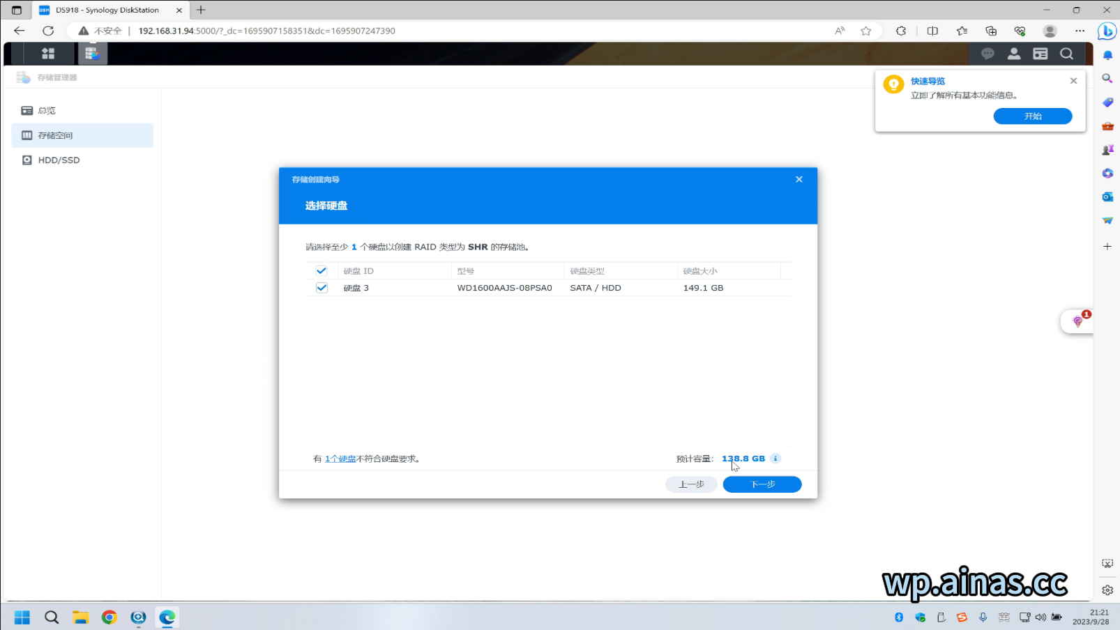 ARPL成品启动盘安装教程