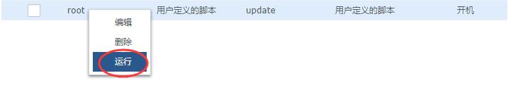 半分钟之内屏蔽群晖系统升级并去除群晖桌面小红点,妈妈再也不用担心我手痒点升级了!