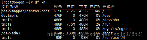 虚拟机下给centos扩展空间