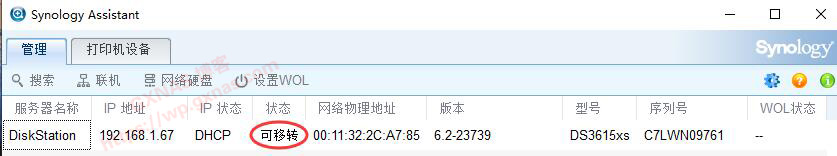 黑群晖升级到最新版本失联后无损降级重装的方法