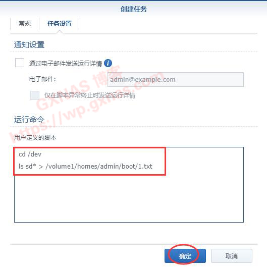 图片[43]-黑群晖洗白教程-lina520