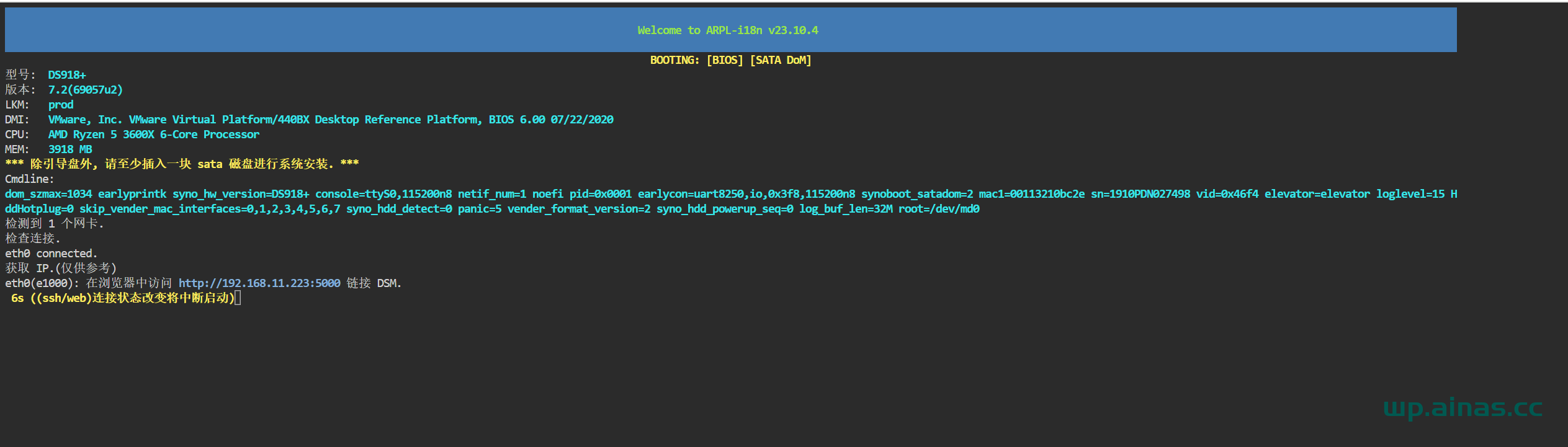 ARPL成品启动盘安装教程