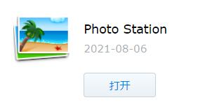 内网穿透DDNSTO安装教程