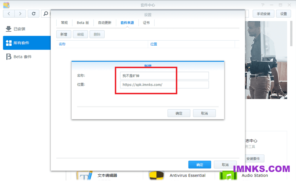矿神群晖SPK套件中心 上线啦！支持DSM6、DSM7