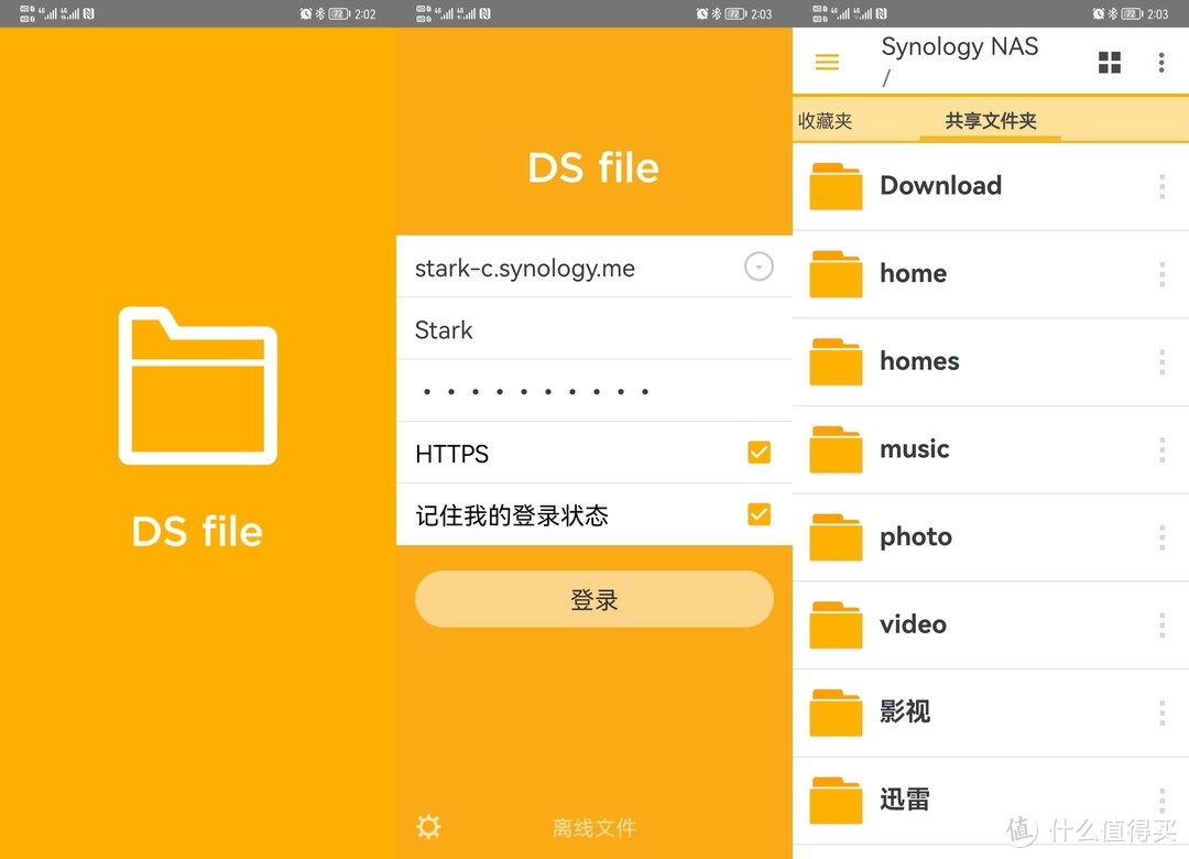 公网IP下,使用群晖自带DDNS实现最简单的内网穿透方案【附公网IP科普以及申请方法】