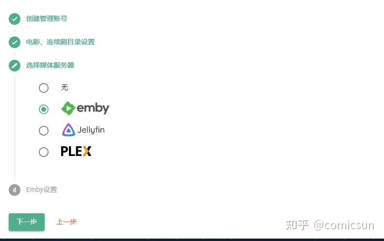 群晖部署nastools全过程