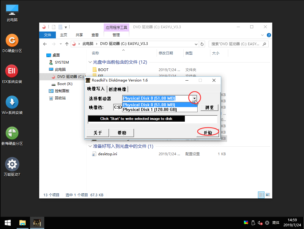 黑群晖用SSD做引导盘