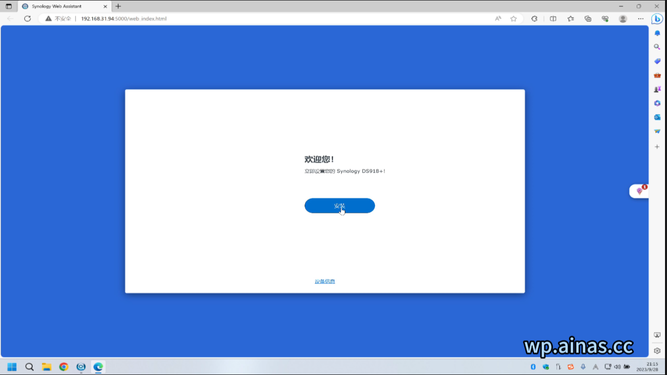ARPL成品启动盘安装教程