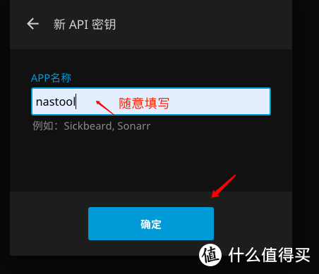 nas-tools的详细设置说明