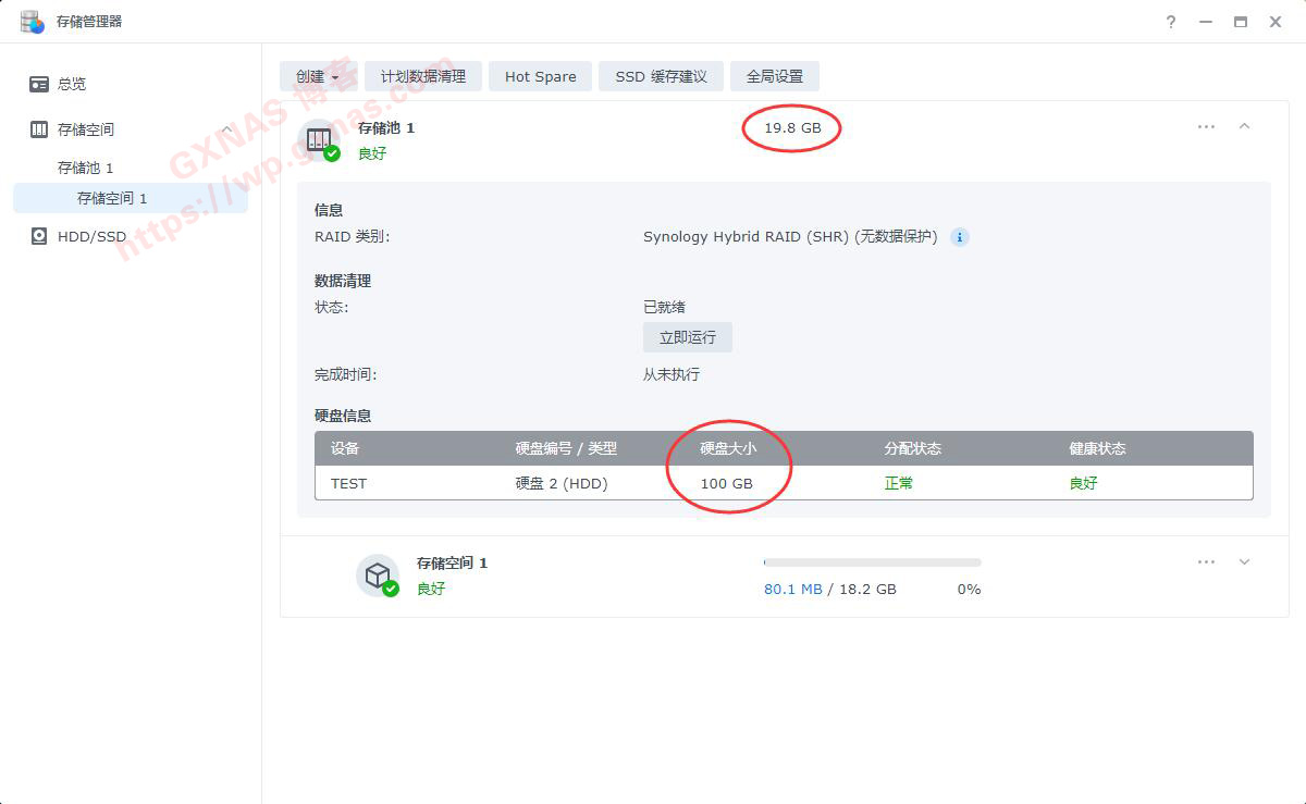 黑群晖DSM7.11系统的硬盘扩容教程