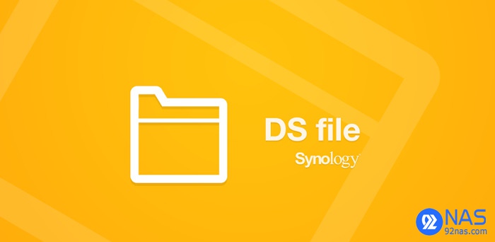 群晖移动端APP介绍及下载