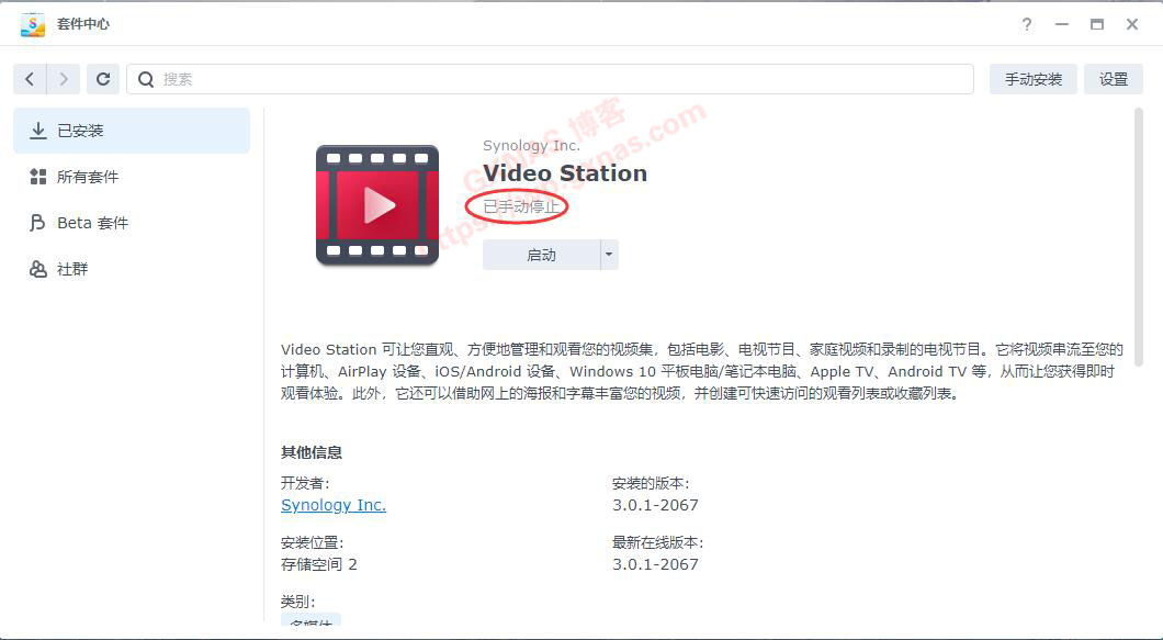 利用第三方解码器FFMPEG让群晖DSM7.X版本的Video Station支持DTS视频编码和EAC3音频编码