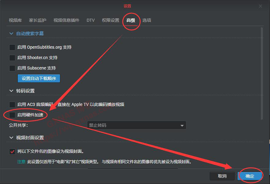 利用第三方解码器FFMPEG让群晖DSM7.X版本的Video Station支持DTS视频编码和EAC3音频编码