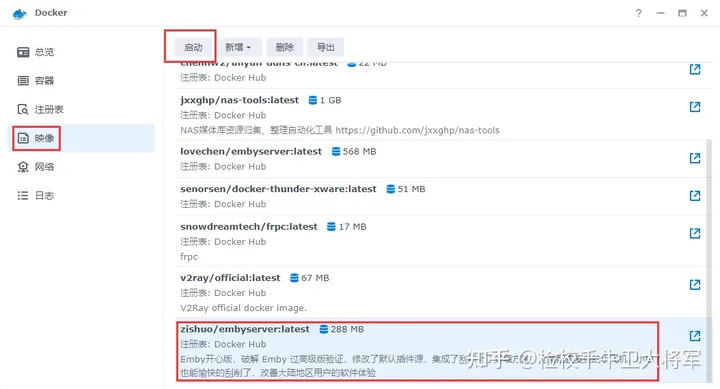 docker安装EMBY开心版 实现硬件解码片源搜刮
