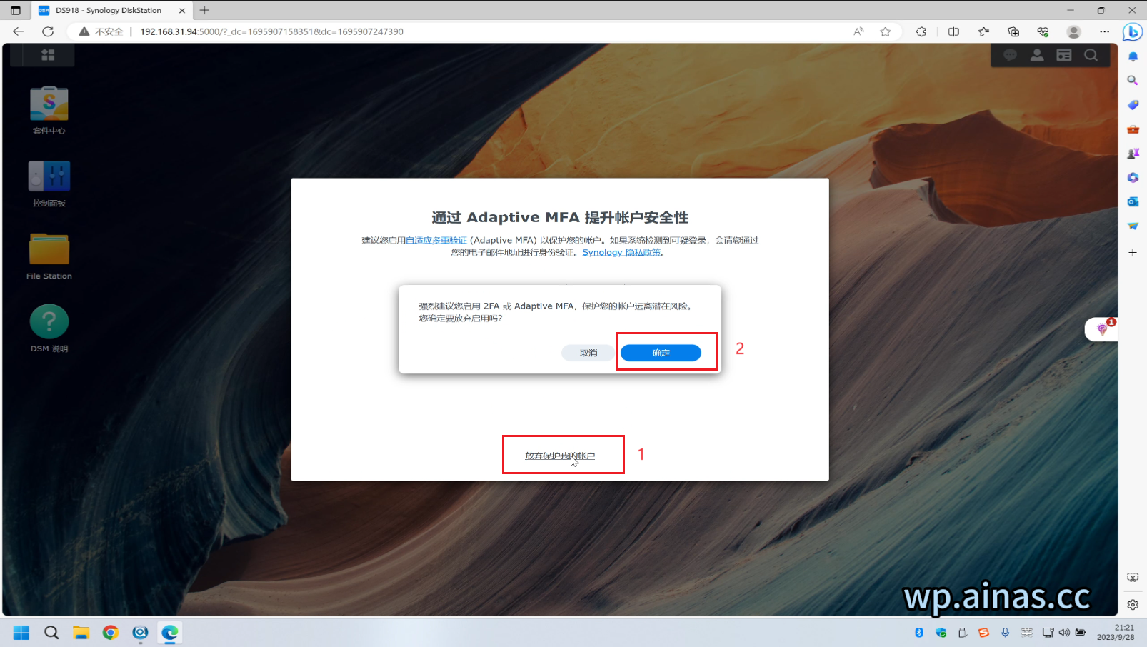 ARPL成品启动盘安装教程