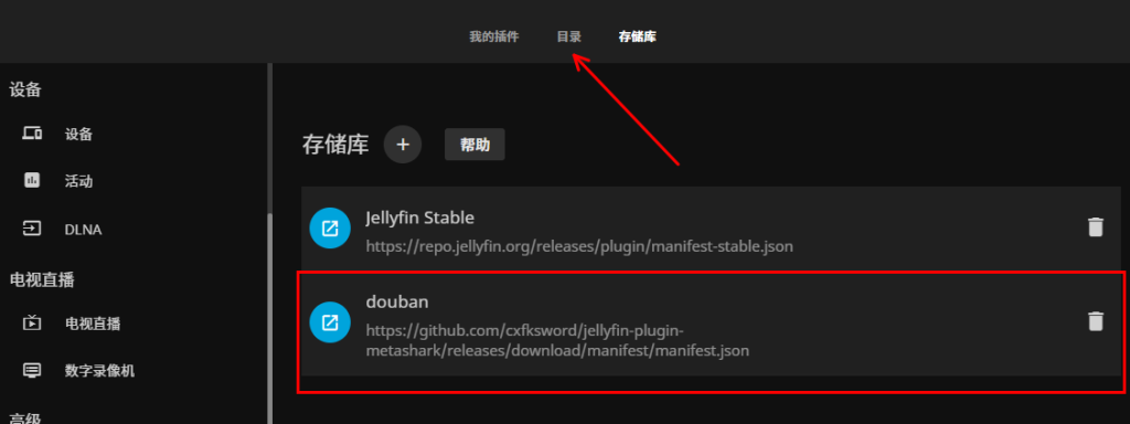 图片[27]-Jellyfin媒体服务器安装教程-AiNas.cc