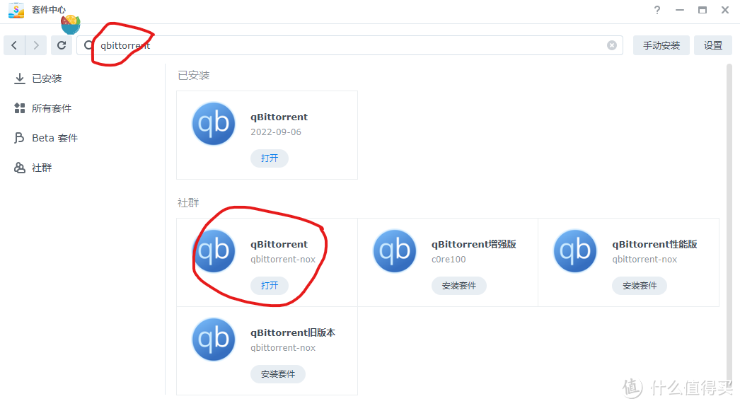 至于选择哪个下载软件，看你自己喜欢了，我习惯使用qbittorrent，当然你也可以选择transmission，当然你还可以选择Aria2了。这个真的是你随意了。