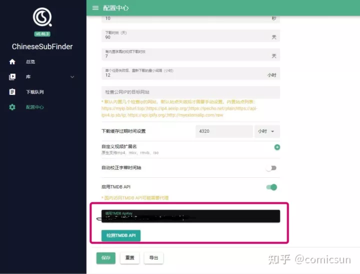群晖部署nastools全过程