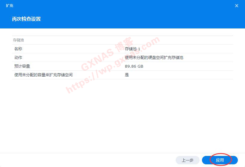 黑群晖DSM7.11系统的硬盘扩容教程
