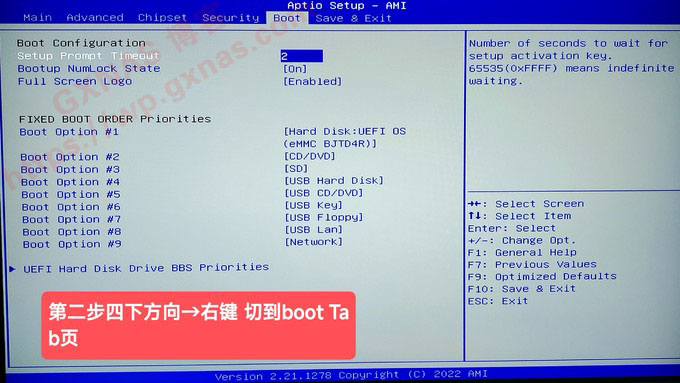 绿联DX4600不接显示器盲操设置从U盘启动的方法
