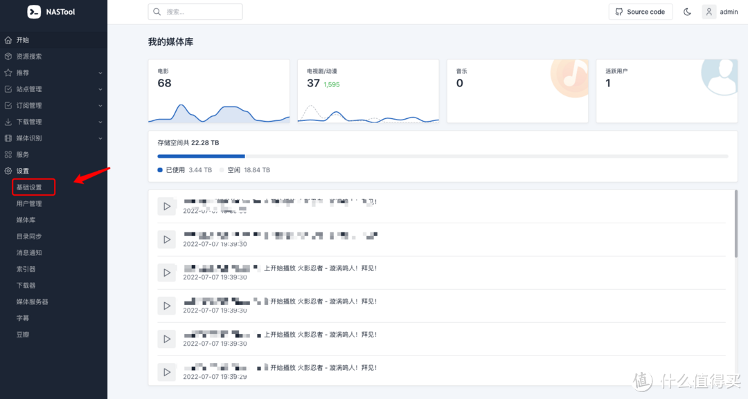 这个完全配置完的首页