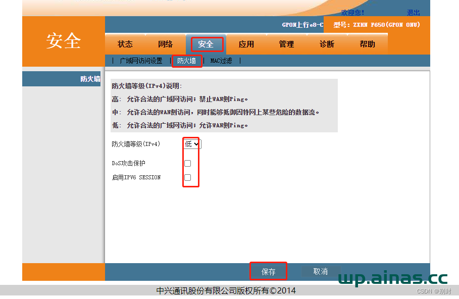 群晖设置公网ipv6方式域名解析访问