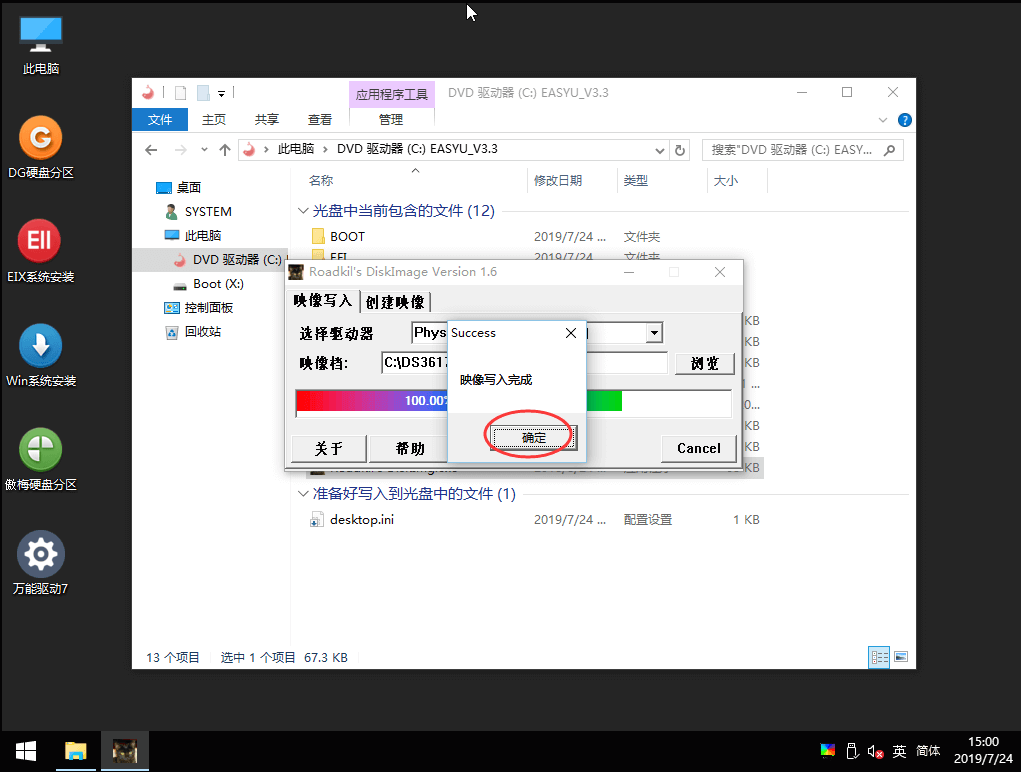黑群晖用SSD做引导盘