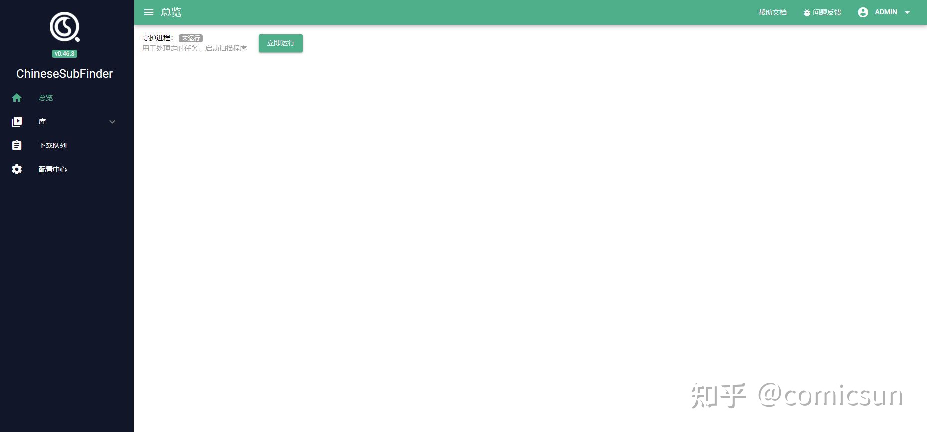群晖部署nastools全过程