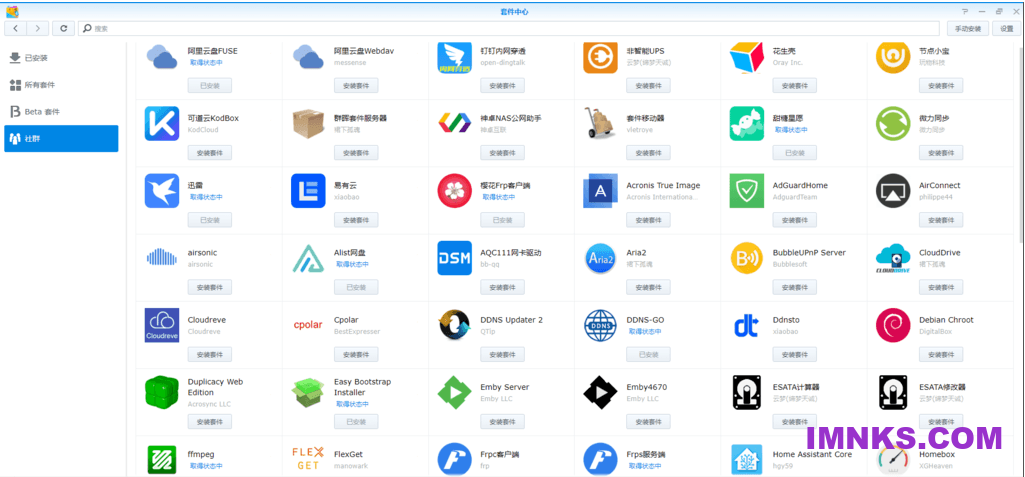 矿神群晖SPK套件中心 上线啦！支持DSM6、DSM7