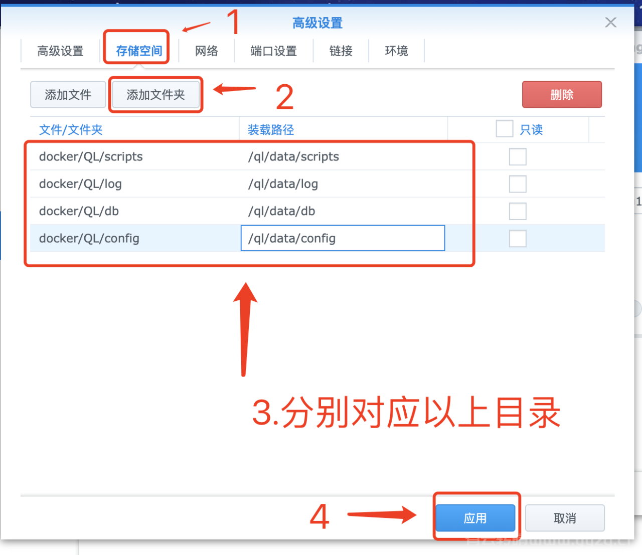 docker使用独立ip安装青龙面板