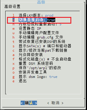 ARPL成品启动盘安装教程