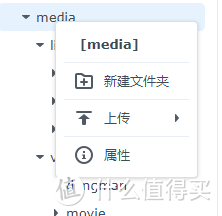 右键点击media，选择属性