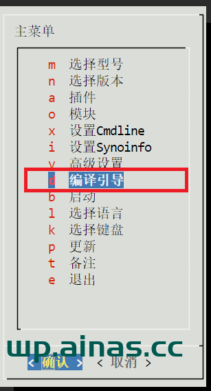 ARPL成品启动盘安装教程