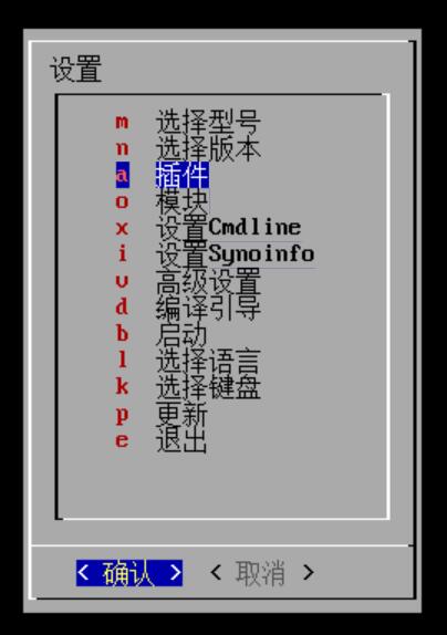 ARPL成品启动盘安装教程