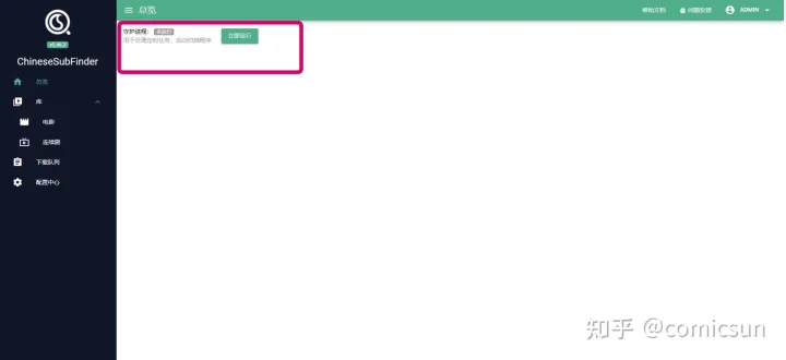 群晖部署nastools全过程
