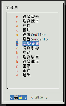 ARPL成品启动盘安装教程