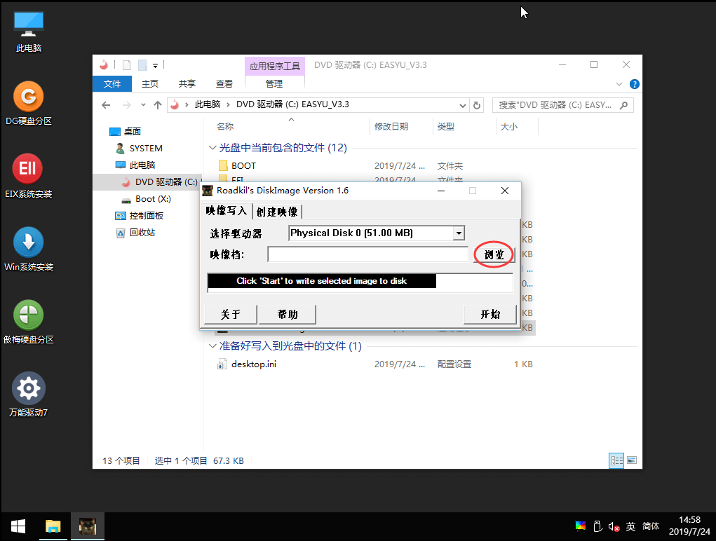 黑群晖用SSD做引导盘