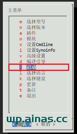 ARPL成品启动盘安装教程