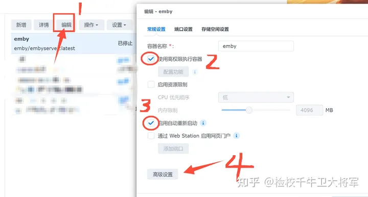 docker安装EMBY开心版 实现硬件解码片源搜刮