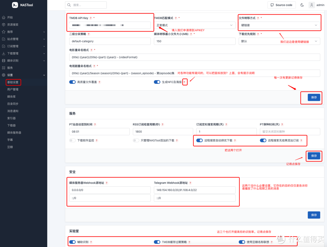 按照图中的进行设置